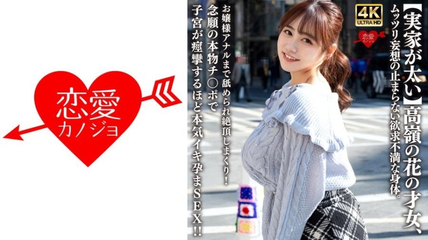 [无码破解]546EROFV-315【父母有钱】我配不上的才女，心怀不轨的失意身躯。小姐姐甚至还被舔肛门，一次次达到高潮！期待已久的真屌让她在激烈的受孕性爱中子宫痉挛！ ！