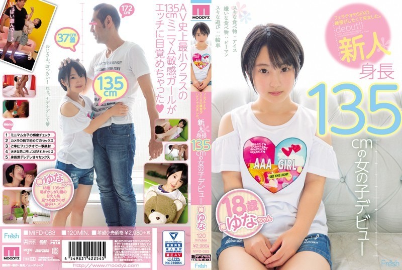 [无码破解]MIFD-083 我来这里是因为想练习口交和性爱。新人135cm少女出道 椿ゆら