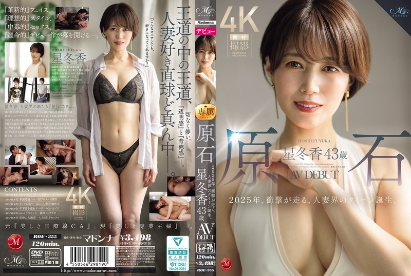 [中文字幕]ROE-355 生钻星冬香43歳AV DEBUT 2025年是令人震惊的一年，人妻界的女王诞生了。