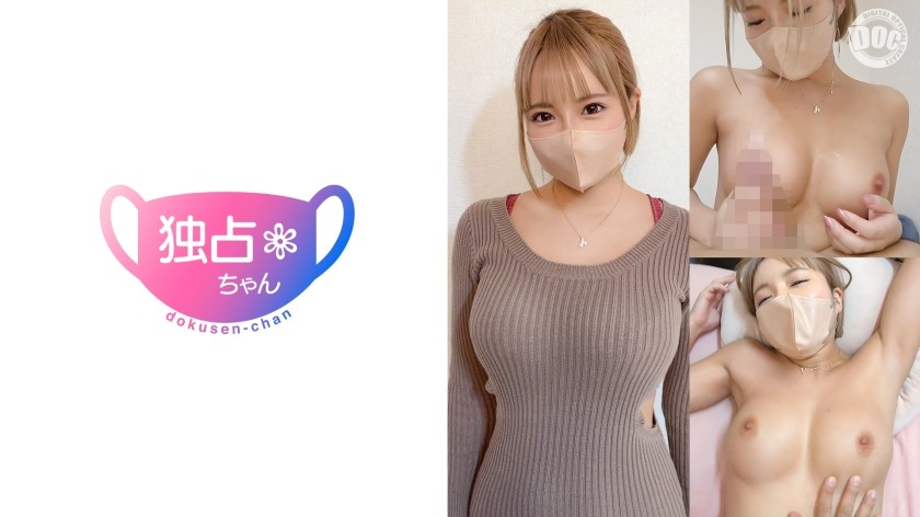DOCS-086 【信息素爆发！】金发美女，性感火辣！古铜色H罩杯，自慰器级杰作！【莎拉（24）】