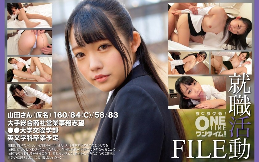 393OTIM-551 求职档案 Yamada小姐（化名）
