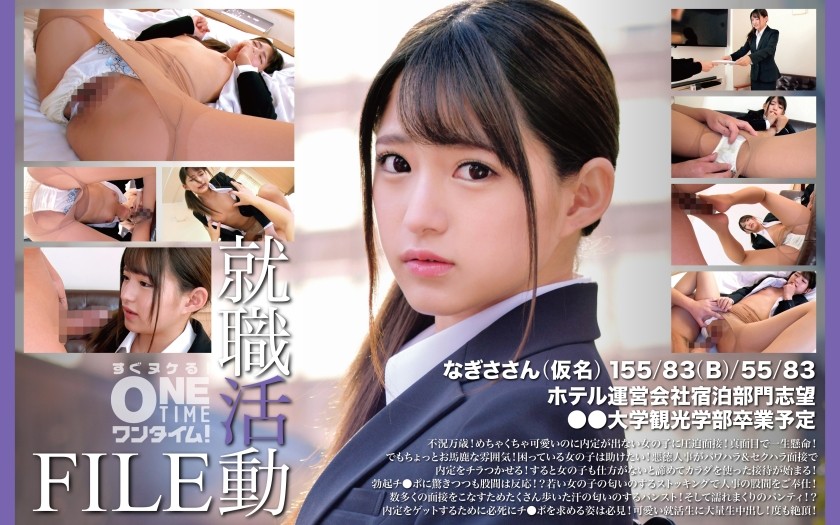 393OTIM-553 求职档案 Nagisa小姐（化名）