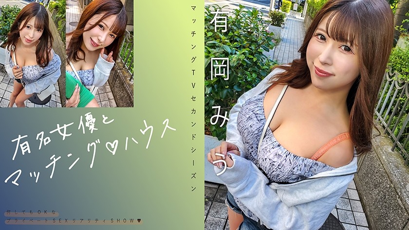 719MAG-069 与名媛相配♪House 有冈美羽