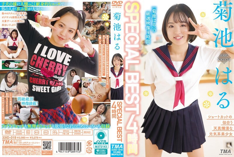 ID-019 菊池春SPECIAL BEST 4小时