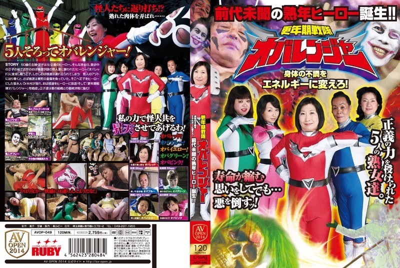 AVOP-049 更年期中队奥巴朗格