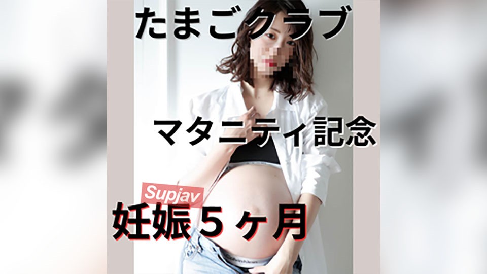 FC2PPV 4713325 恭喜！福井越前产子喜讯！与高龄待产的孕妇重逢，以期待已久的粗暴性爱和覆盖精子来庆祝！