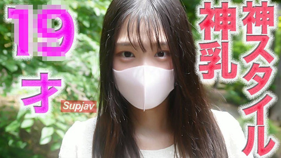 FC2PPV 4728914 神乳！！神乳style！！19岁！G罩杯，完全初拍，自然清纯，除了男友没有其他经验，没有歌舞表演，没有性生活，没有卖淫，纯情无邪，人生初次中出，第504次个人拍摄 [有]