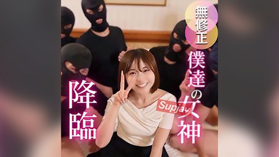 FC2PPV 4733095 3天！7折！【2025年最可爱】奇迹回归！攀登成人阶梯的终极女神。期待已久的7P肉厕计划。