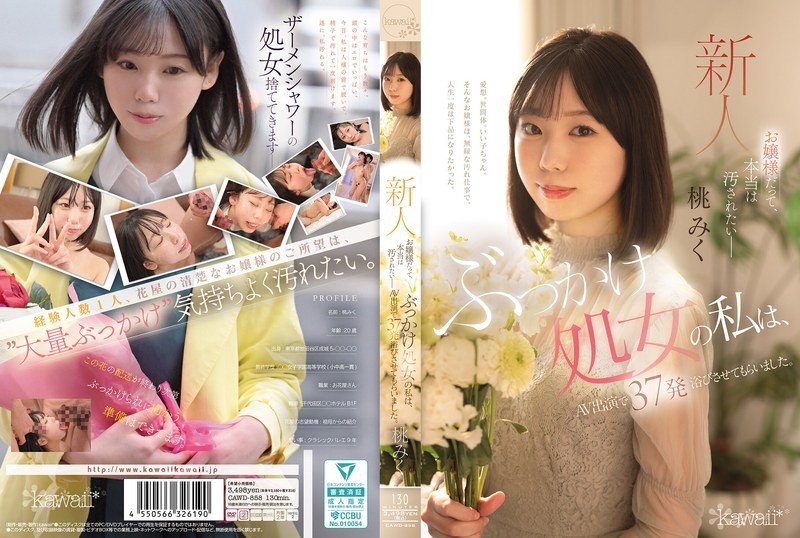 [中文字幕]CAWD-858 お嬢様だって、本当は汚されたいー ぶっかけ処女の私は、AV出演で37発浴びさせてもらいました。 桃みく