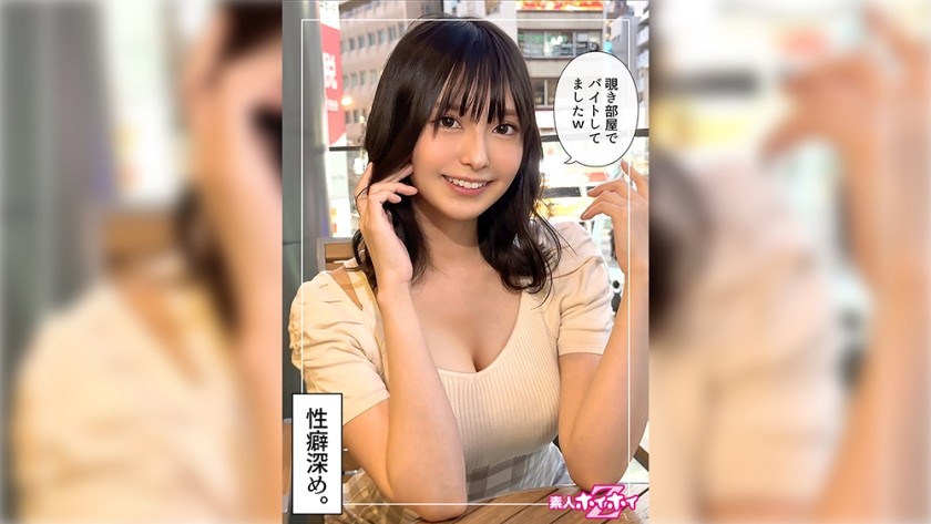 [无码破解]420HOI-359 魅力美少女Airi @ 变态Gap（24岁）素人Hoi Hoi Z，素人，纪录片，POV，美少女，美乳，自慰，潮吹，女上位，荡妇，颜射